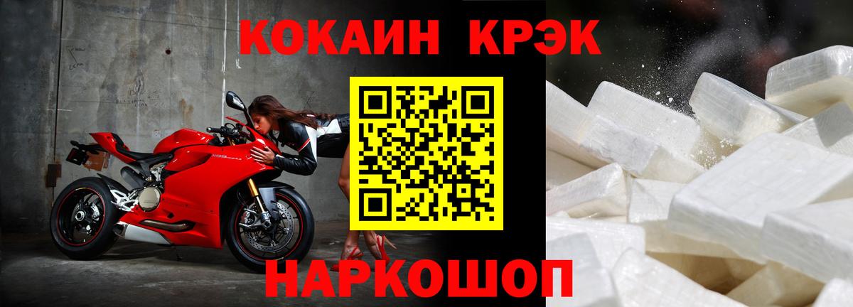 дарнет шоп  Вход с VPN  Советск  COCAIN Fish Scale 