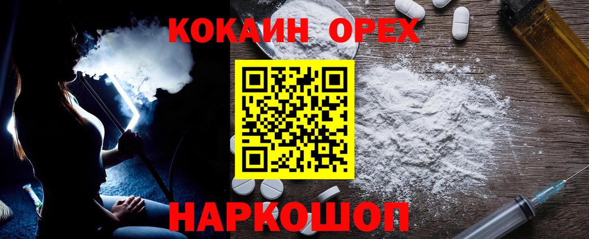 Cocaine Columbia Советск