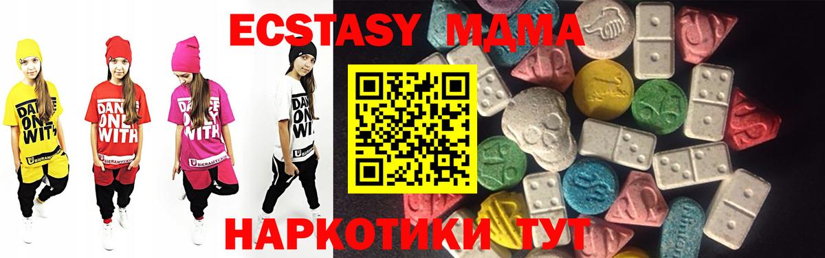 Экстази 280мг  Ecstasy ешки  Экстази  Советск    ONION  Вход с VPN 