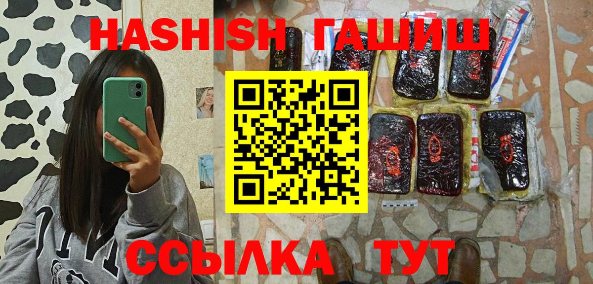 ГАШИШ Premium  Вход с VPN  Советск 