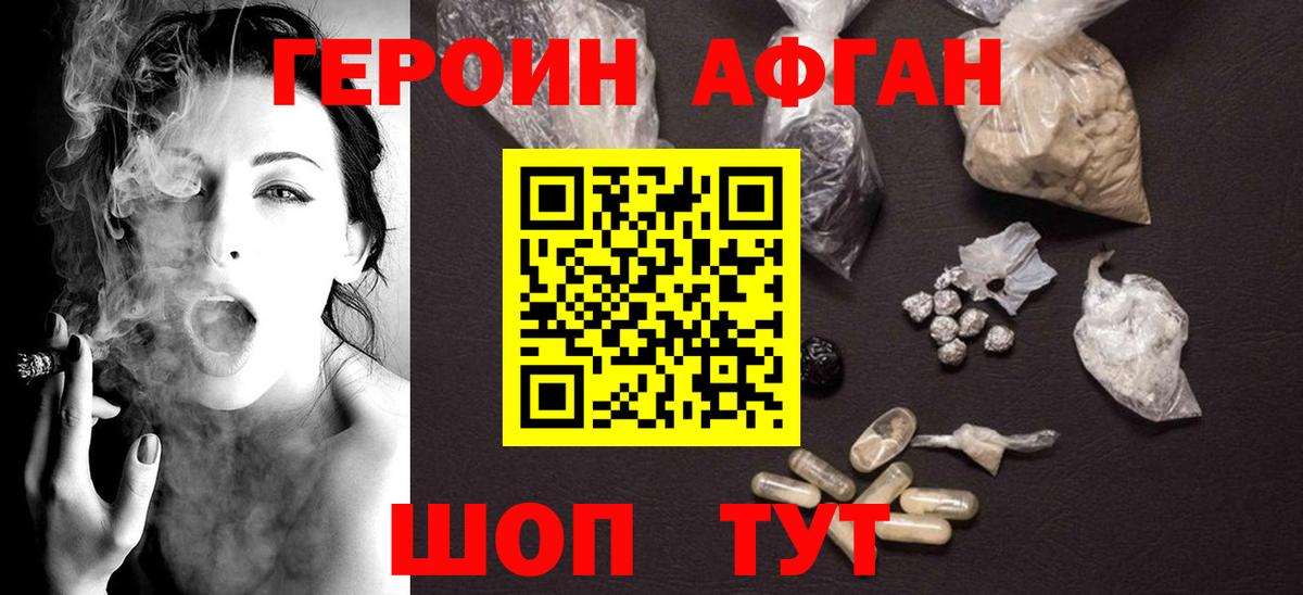 Советск  Героин герыч  Вход с VPN 