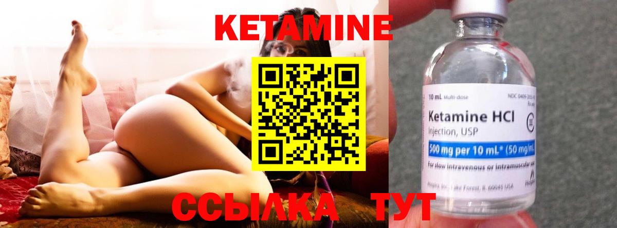 КЕТАМИН ketamine  Вход с VPN  КЕТАМИН VHQ  Советск 