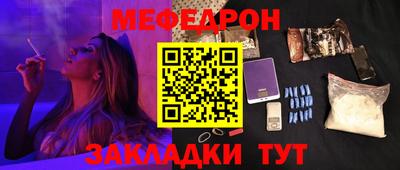 мефедрон Новокубанск