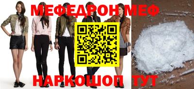 мефедрон Новокубанск
