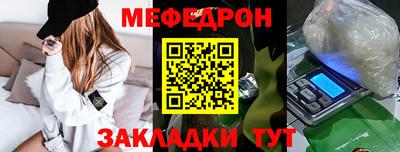 мефедрон Новокубанск