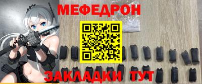 мефедрон Новокубанск