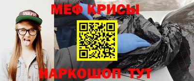 мефедрон Новокубанск