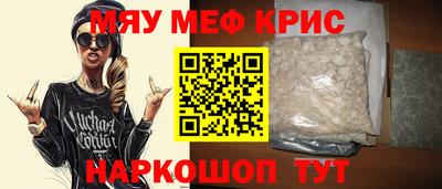 кристаллы Новодвинск