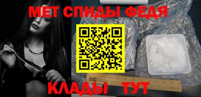 мефедрон Новокубанск