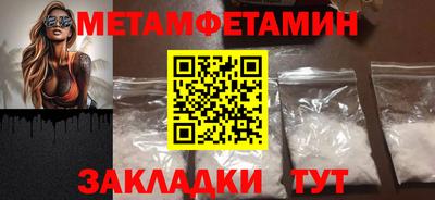 мефедрон Новокубанск