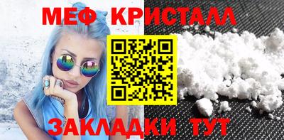 кристаллы Новодвинск