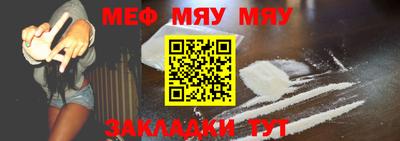 мефедрон Новокубанск