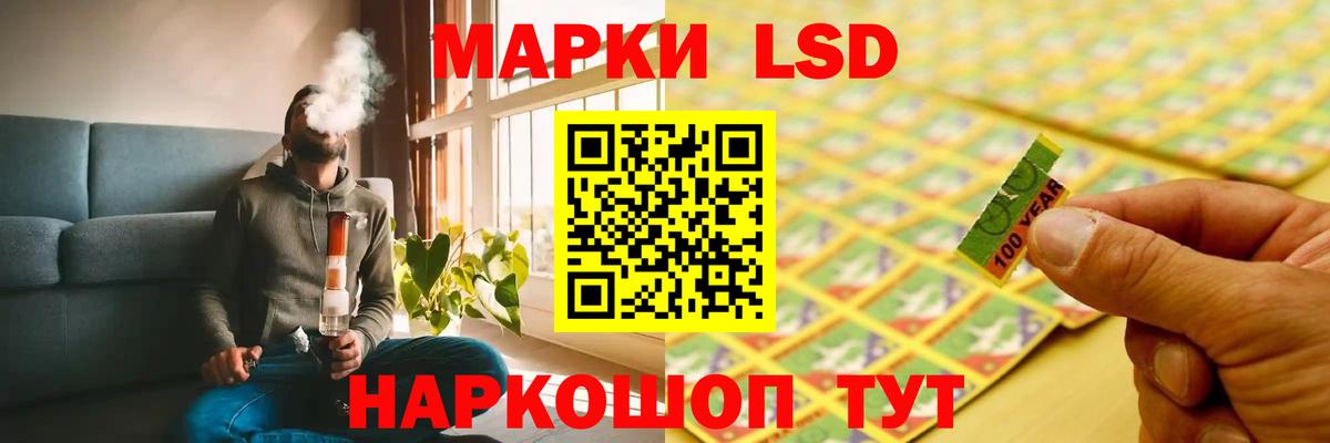 LSD-25 экстази кислота Советск