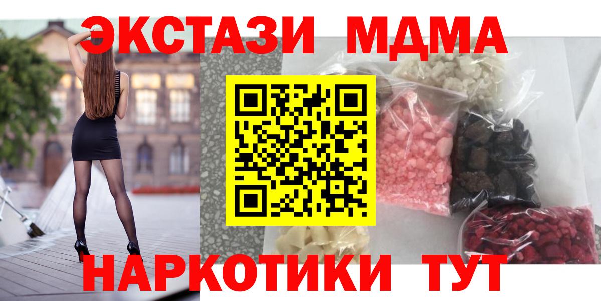 МДМА  Вход с VPN  Советск  МДМА молли  MDMA молли 
