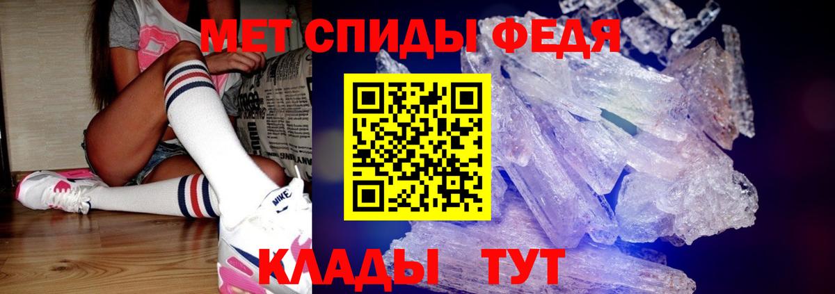 Советск  Метамфетамин Methamphetamine  Вход с VPN  Метамфетамин Methamphetamine 
