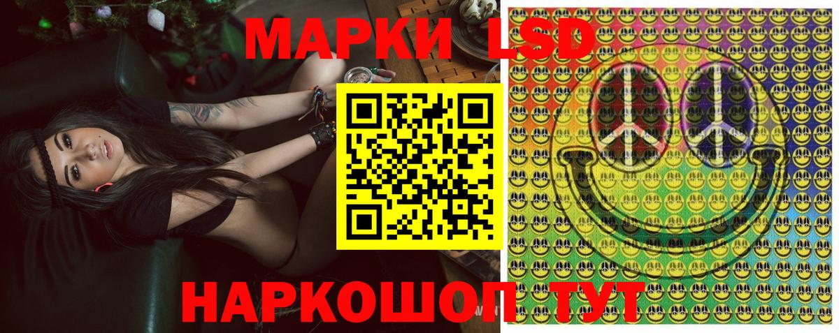 Марки NBOMe 1,5мг Советск